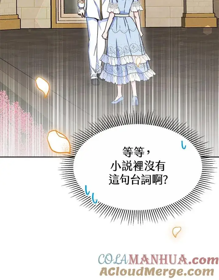 《完结后的伊万杰琳》第39话图5