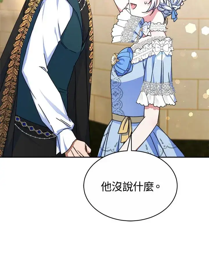 《完结后的伊万杰琳》第39话图60