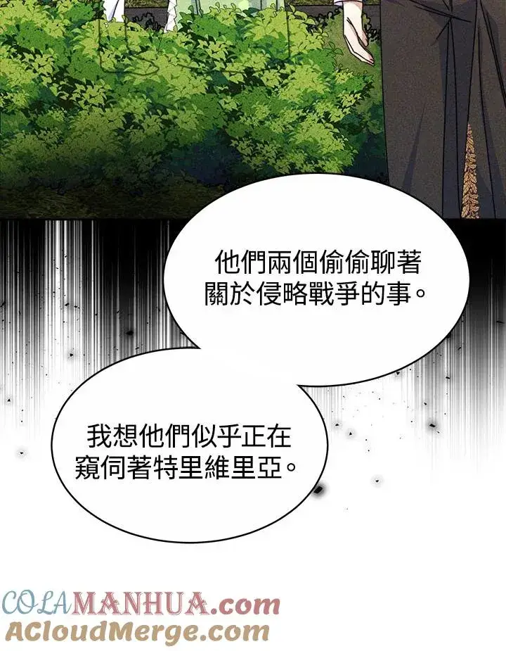 《完结后的伊万杰琳》第39话图65
