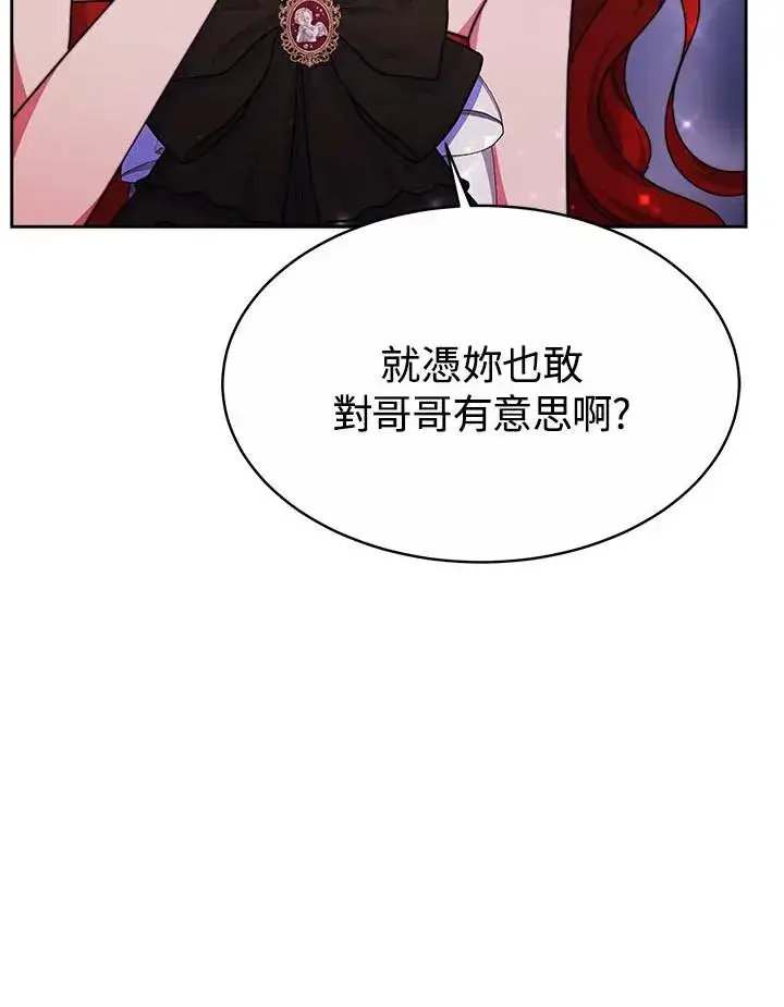 《完结后的伊万杰琳》第39话图84