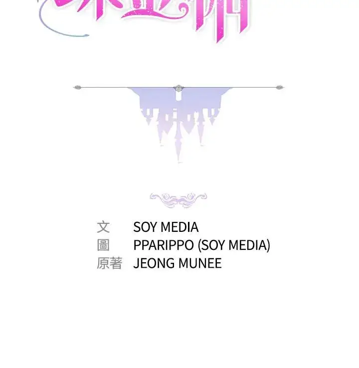 《完结后的伊万杰琳》第40话图2