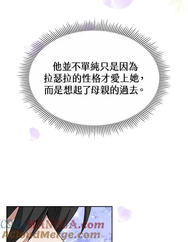 《完结后的伊万杰琳》第40话图29