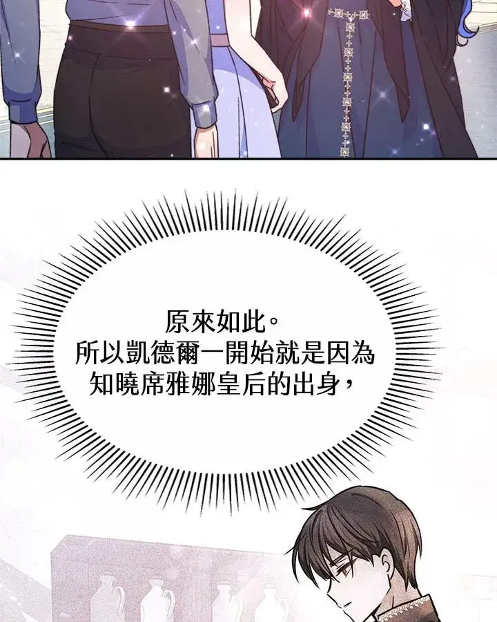 《完结后的伊万杰琳》第40话图36
