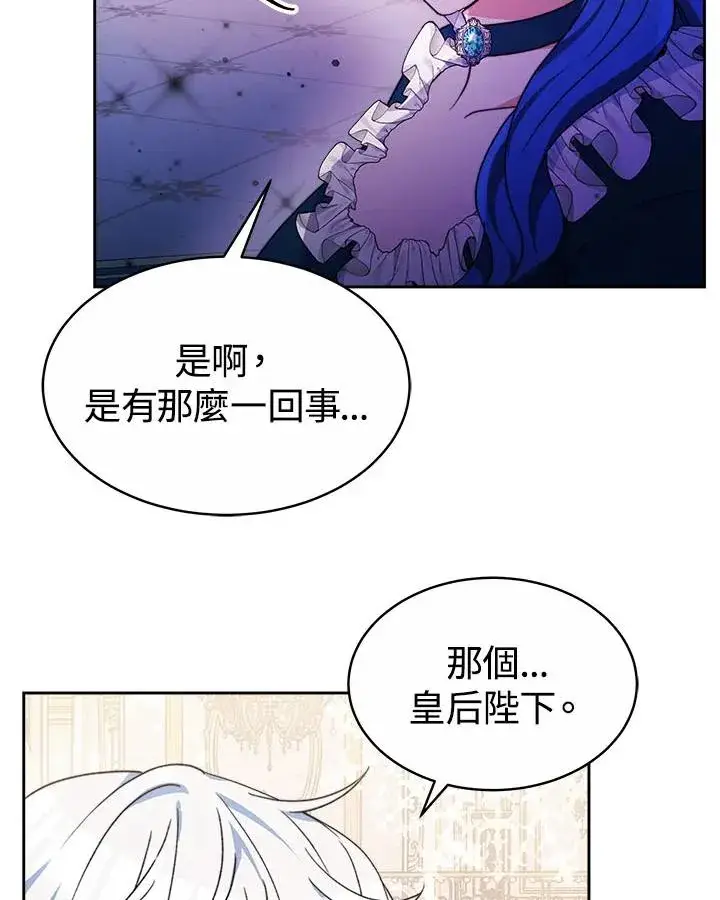 《完结后的伊万杰琳》第40话图46
