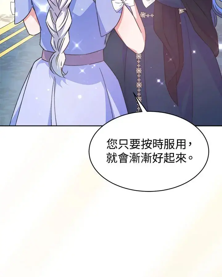 《完结后的伊万杰琳》第40话图64