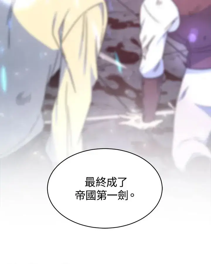 《完结后的伊万杰琳》第40话图82
