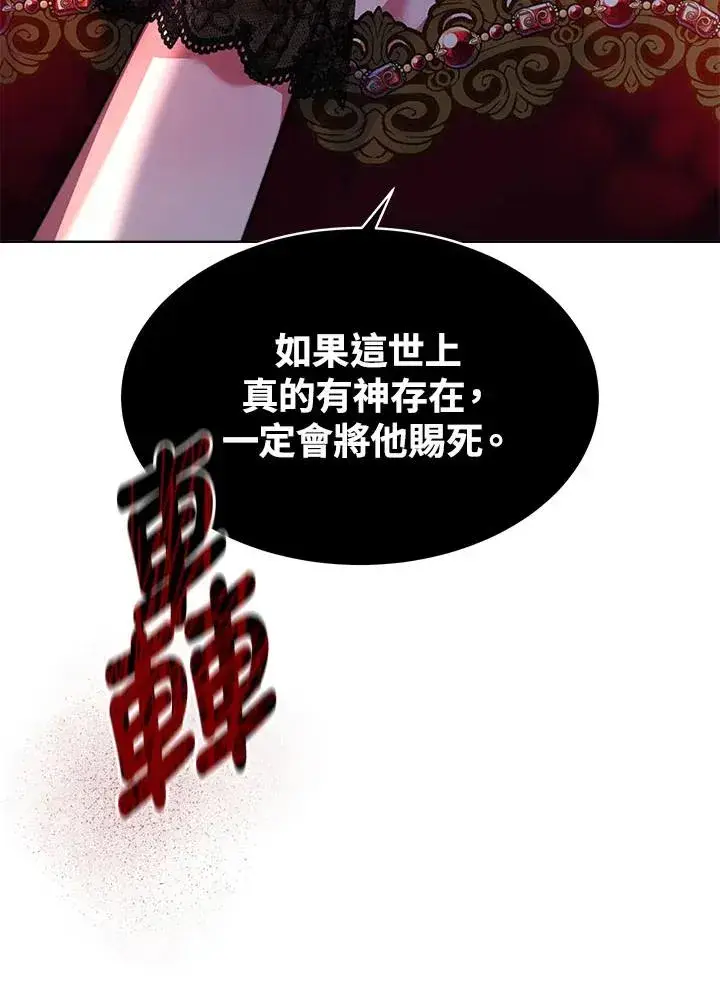《完结后的伊万杰琳》第41话图114
