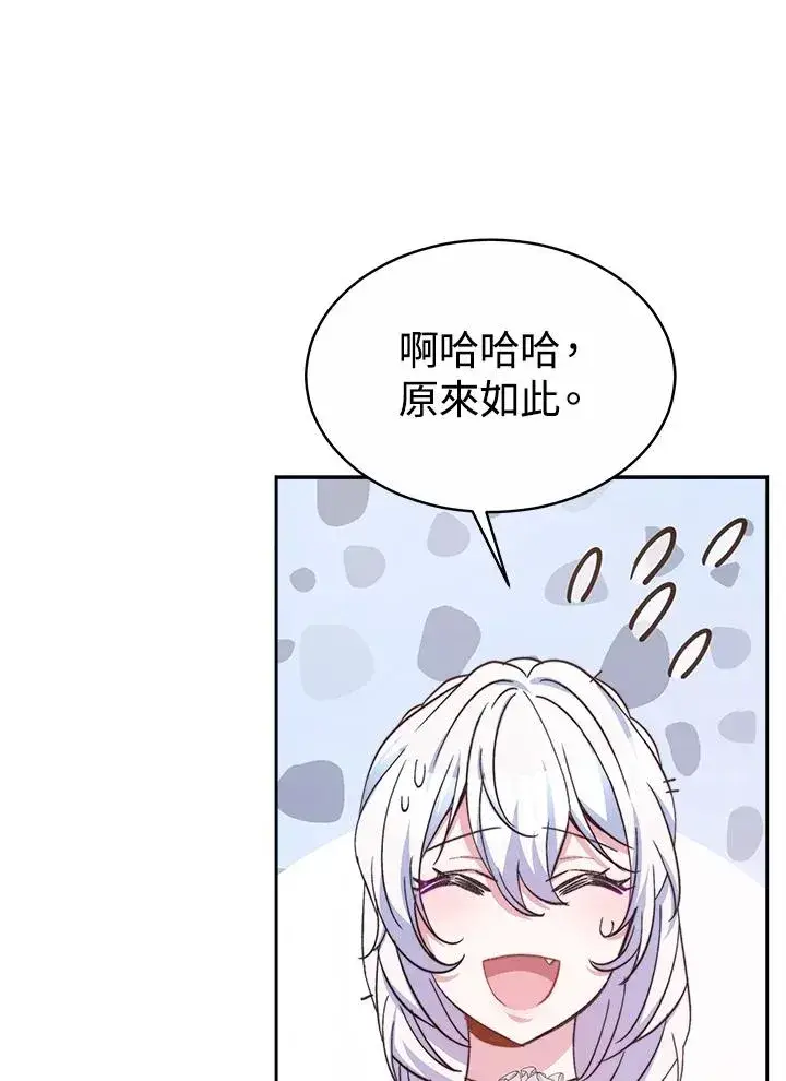 《完结后的伊万杰琳》第43话图100