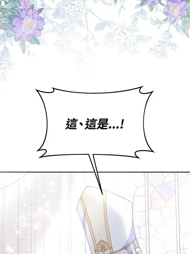 《完结后的伊万杰琳》第43话图124