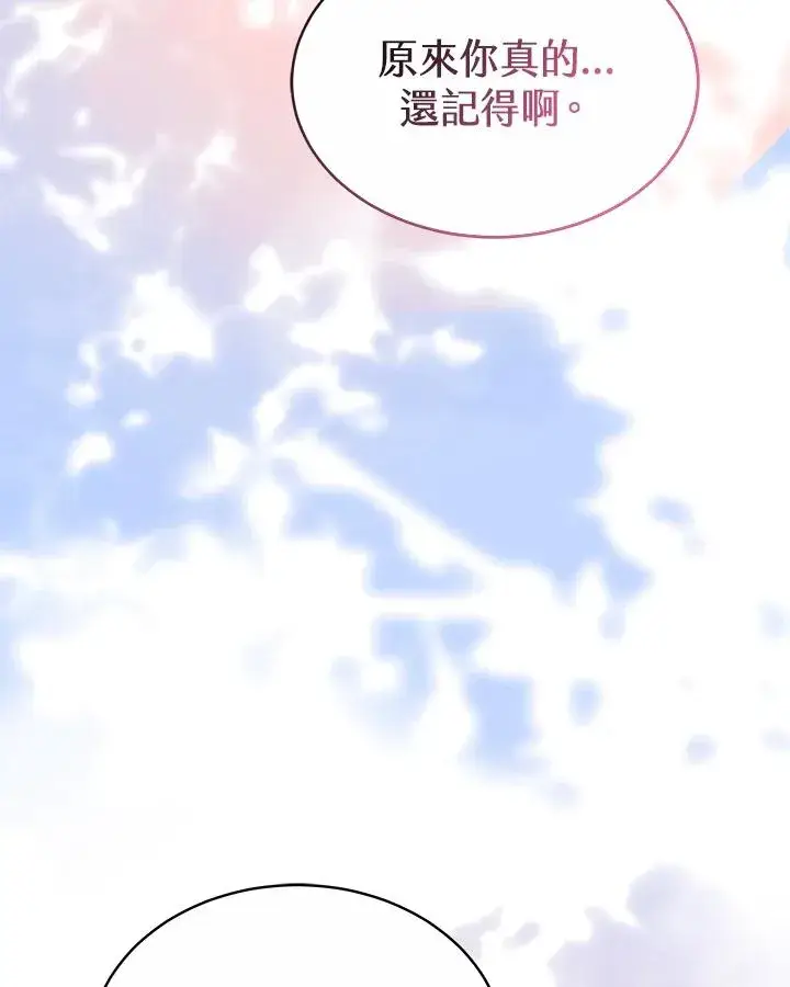 《完结后的伊万杰琳》第43话图20