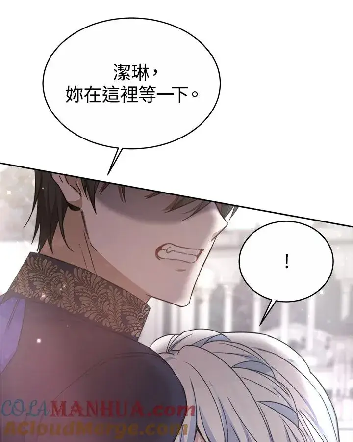 《完结后的伊万杰琳》第43话图37