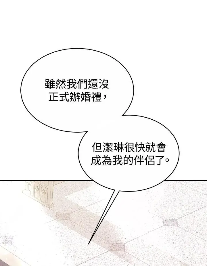《完结后的伊万杰琳》第43话图79