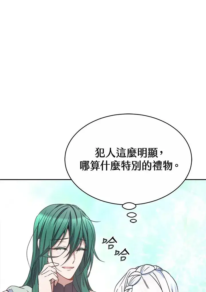 《完结后的伊万杰琳》第44话图23
