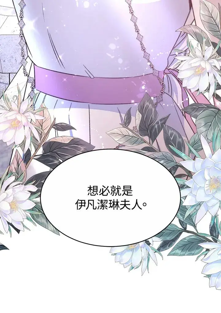 《完结后的伊万杰琳》第44话图98