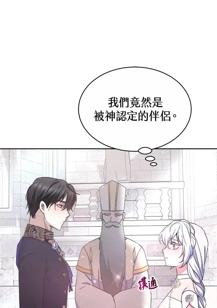 《完结后的伊万杰琳》第44话图99