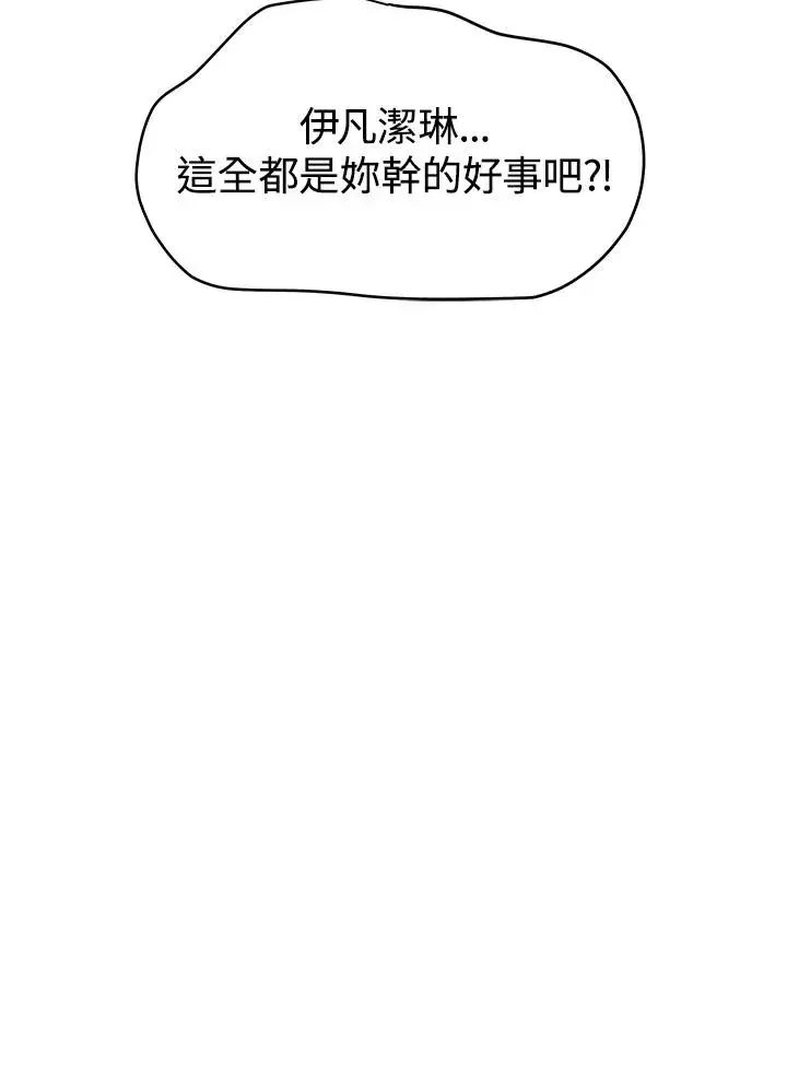 《完结后的伊万杰琳》第45话图131