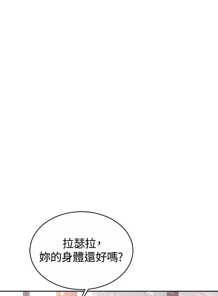 《完结后的伊万杰琳》第45话图19
