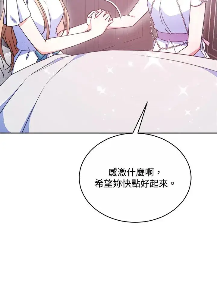 《完结后的伊万杰琳》第45话图27