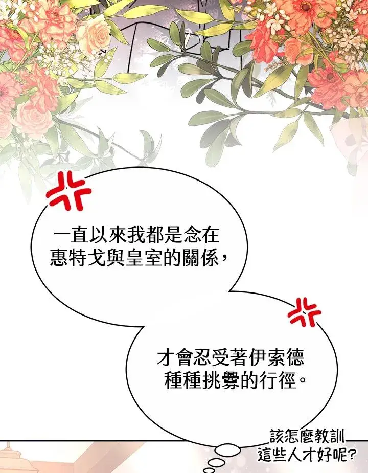 《完结后的伊万杰琳》第45话图34