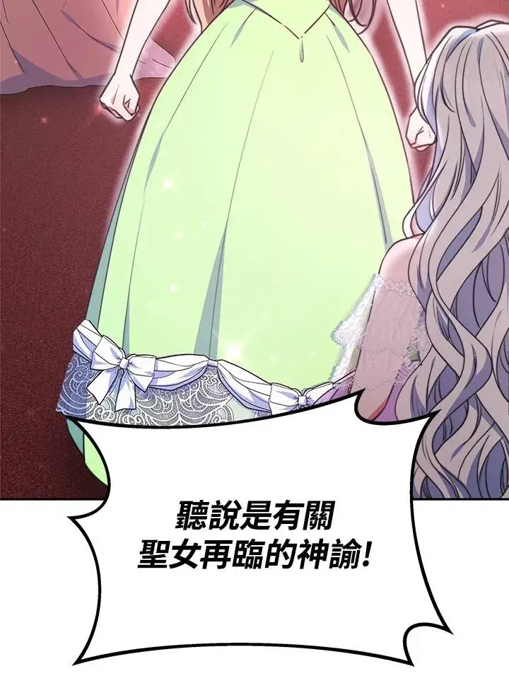《完结后的伊万杰琳》第46话图10