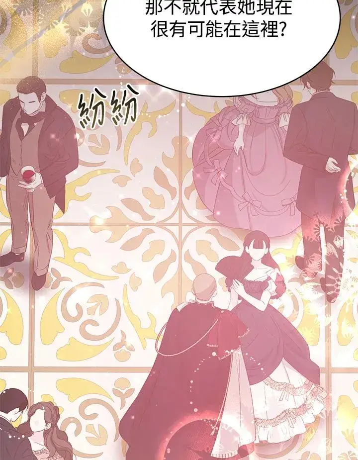 《完结后的伊万杰琳》第46话图16