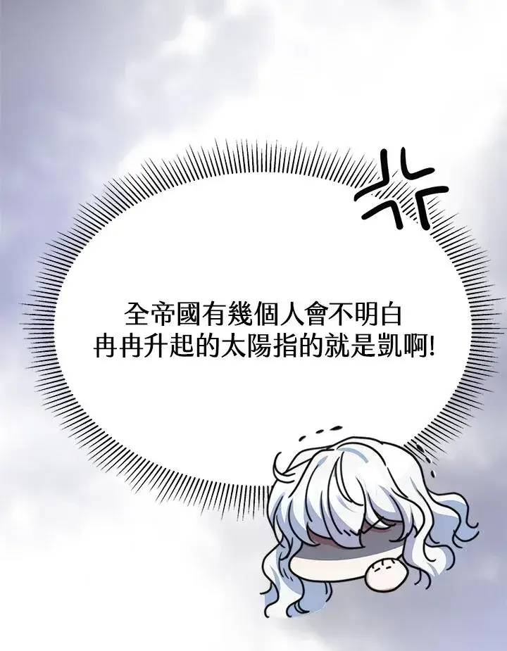 《完结后的伊万杰琳》第46话图23