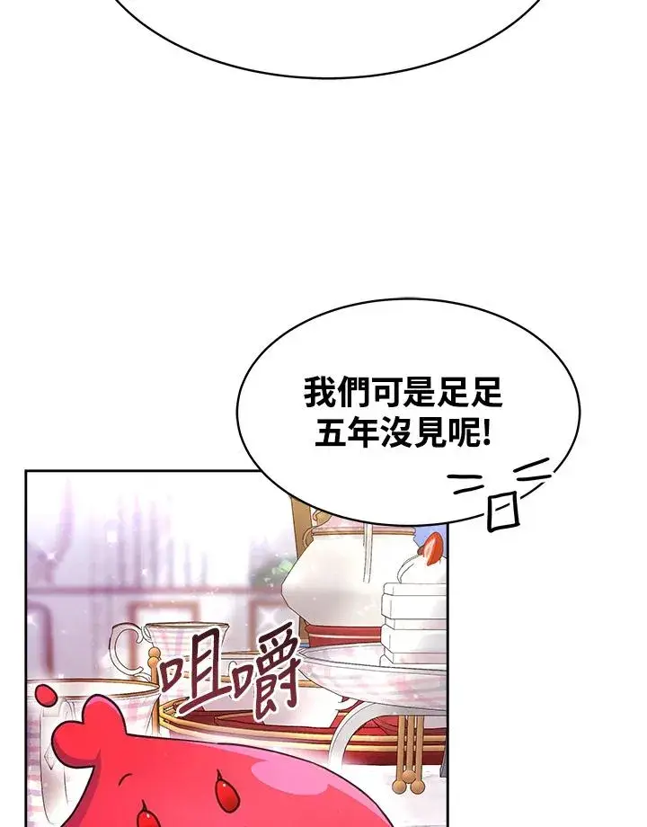 《完结后的伊万杰琳》第46话图47