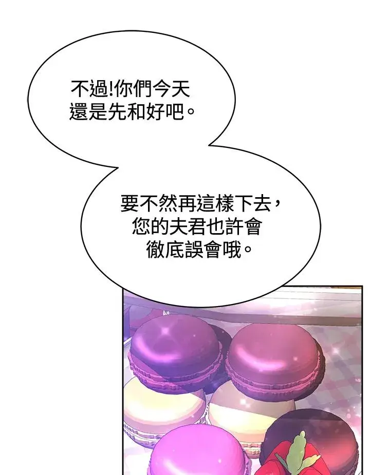 《完结后的伊万杰琳》第46话图60