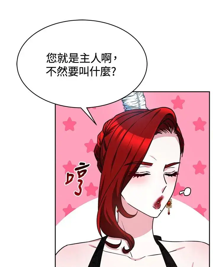 《完结后的伊万杰琳》第46话图80