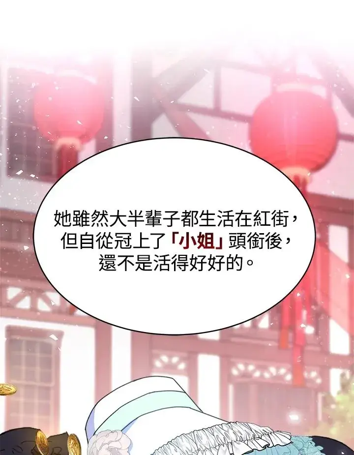 《完结后的伊万杰琳》第46话图98