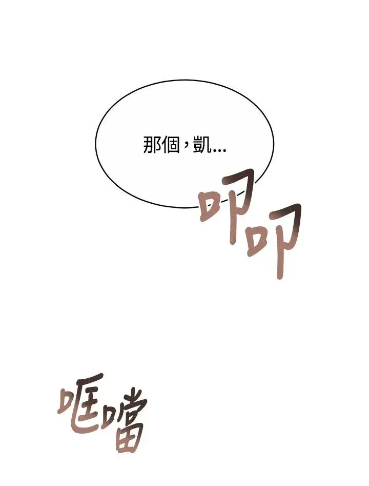 《完结后的伊万杰琳》第47话图31