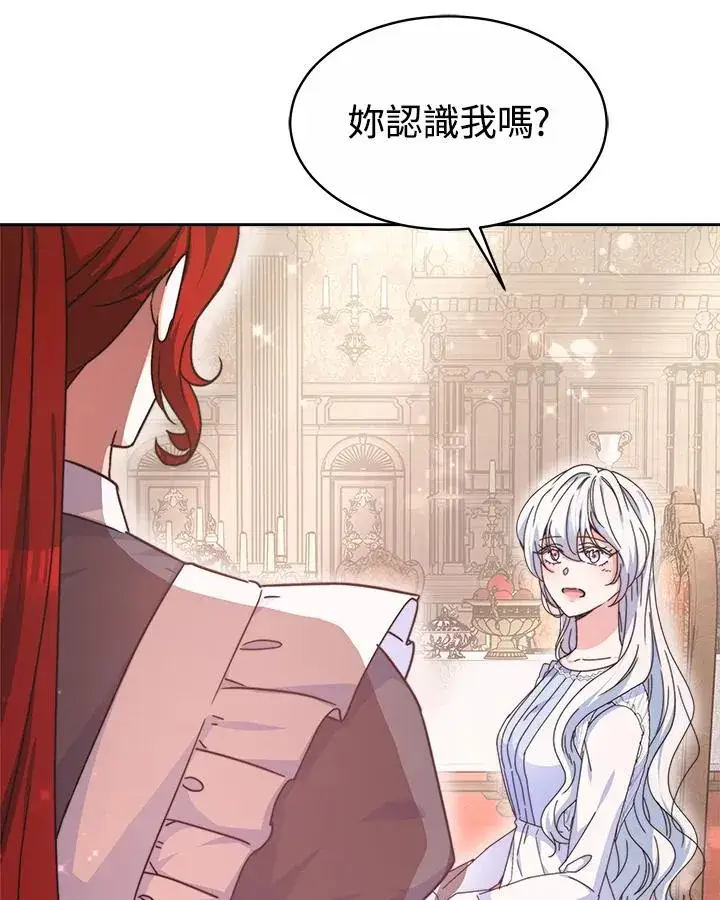 《完结后的伊万杰琳》第47话图78
