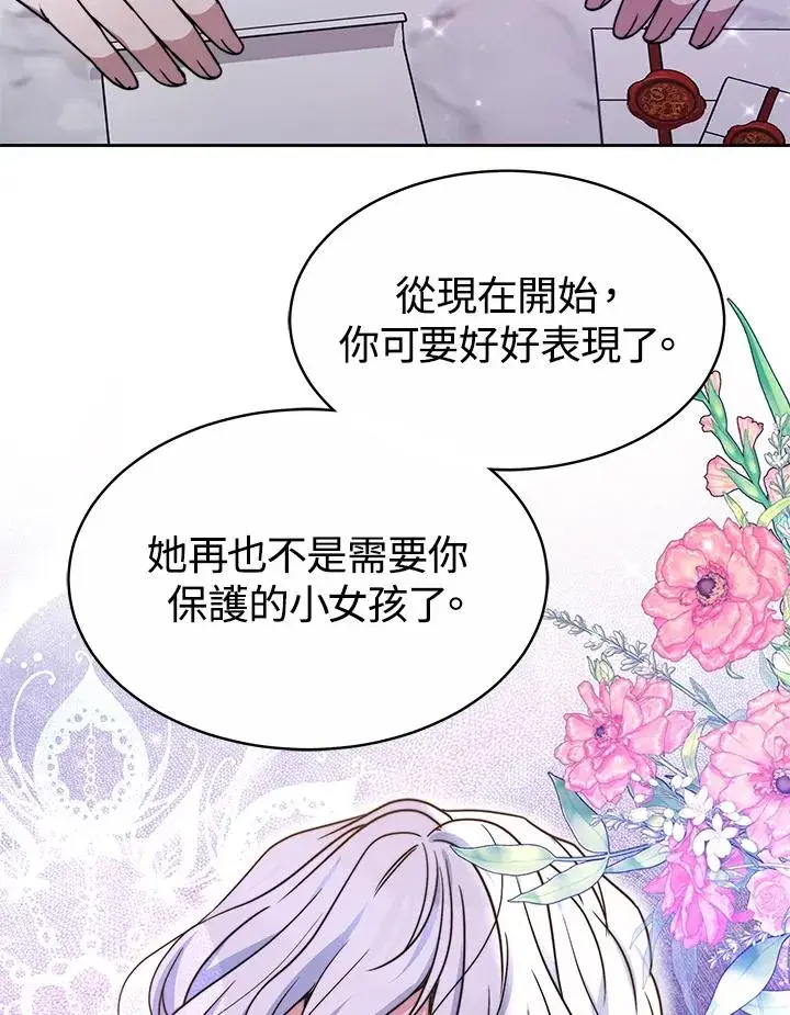 《完结后的伊万杰琳》第48话图51