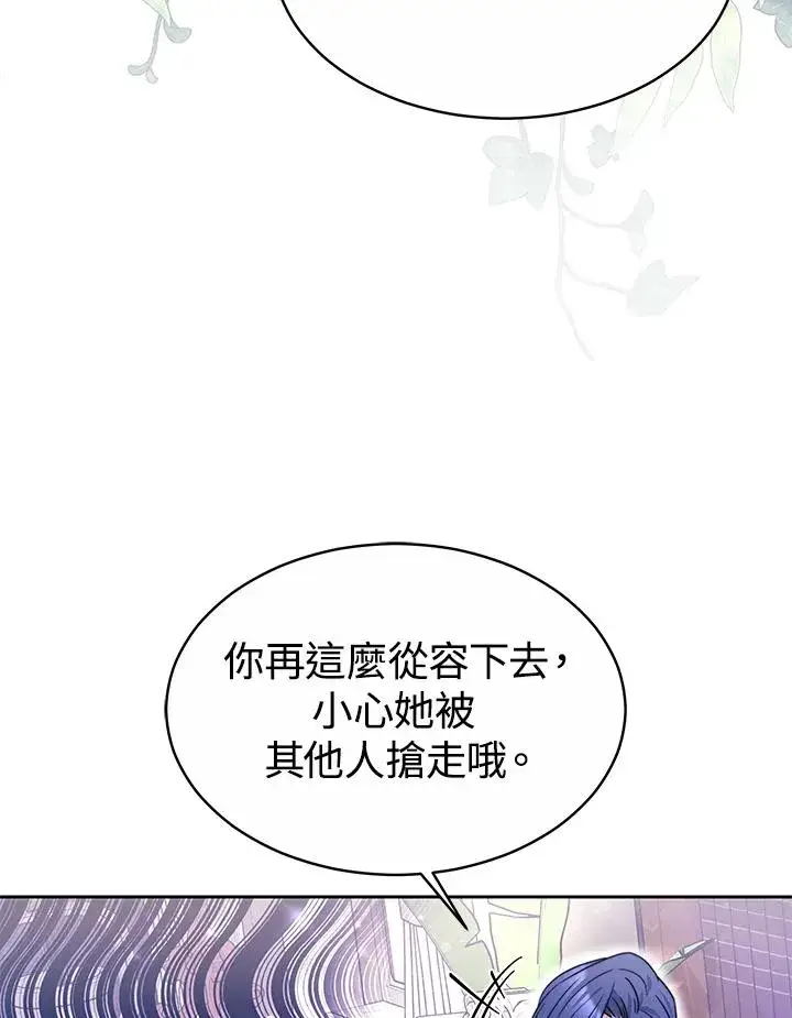 《完结后的伊万杰琳》第48话图54