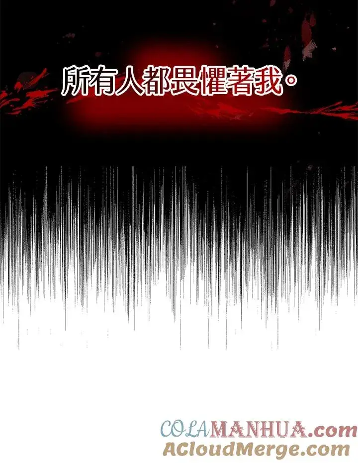 《完结后的伊万杰琳》第48话图9