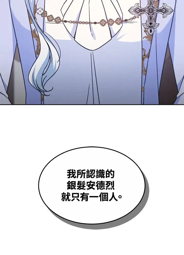 《完结后的伊万杰琳》第49话图124