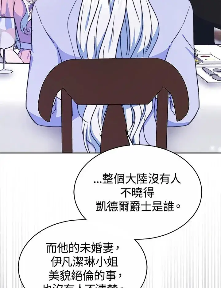 《完结后的伊万杰琳》第49话图126