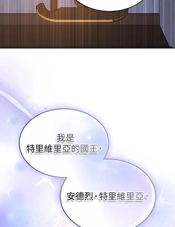 《完结后的伊万杰琳》第49话图130