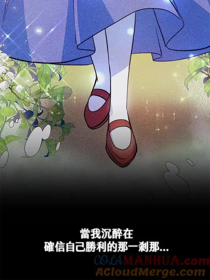 《完结后的伊万杰琳》第49话图77