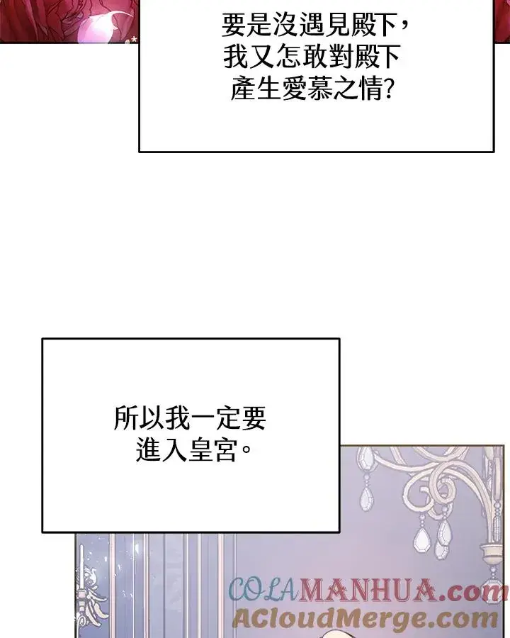 《完结后的伊万杰琳》第49话图89