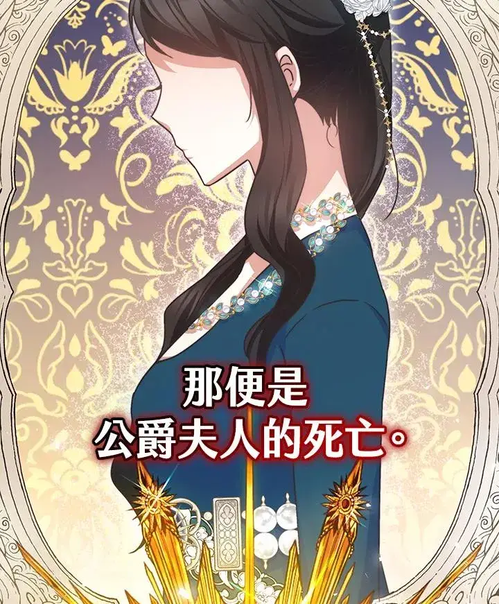 《完结后的伊万杰琳》第50话图10