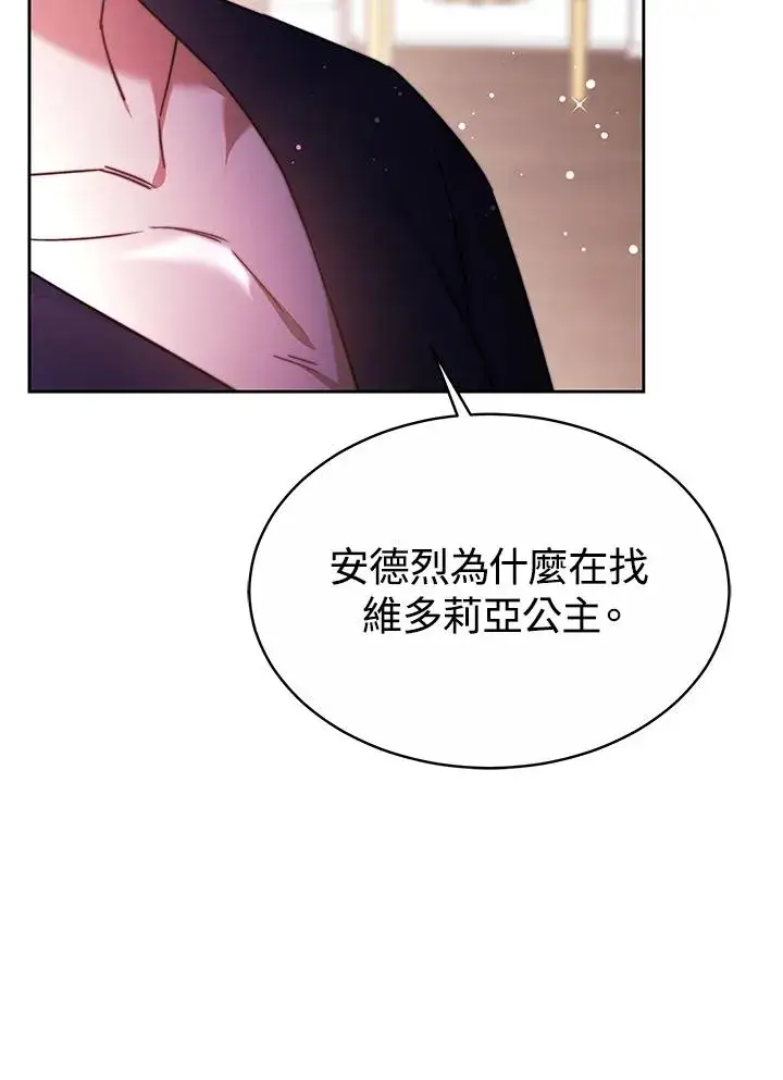 《完结后的伊万杰琳》第50话图100