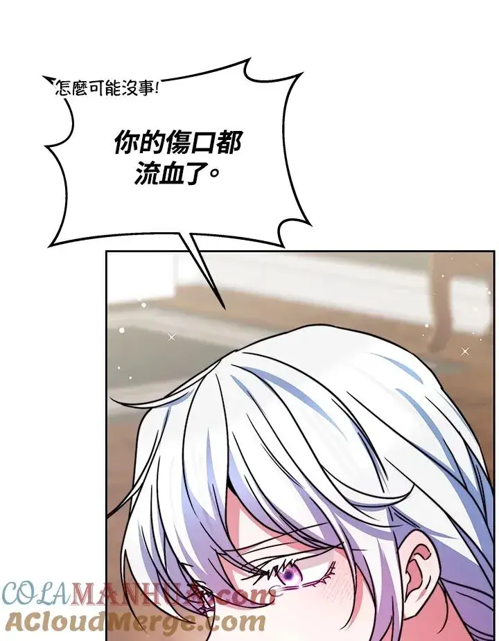 《完结后的伊万杰琳》第50话图101