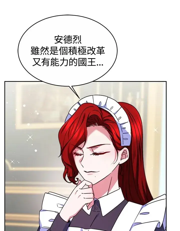 《完结后的伊万杰琳》第50话图103