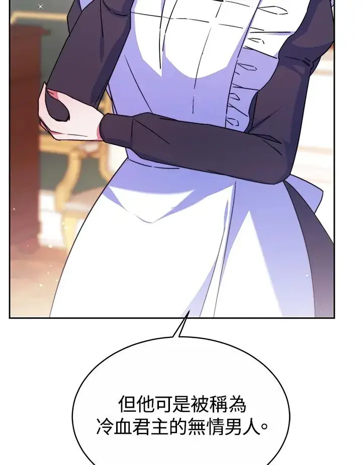 《完结后的伊万杰琳》第50话图104