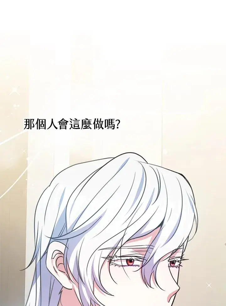 《完结后的伊万杰琳》第50话图108