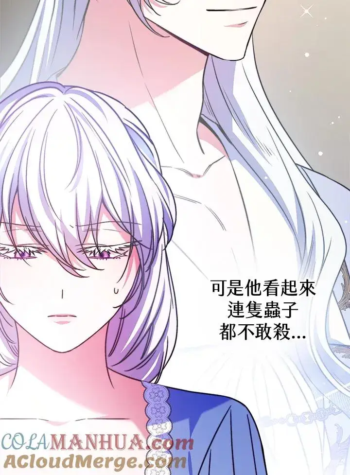 《完结后的伊万杰琳》第50话图109