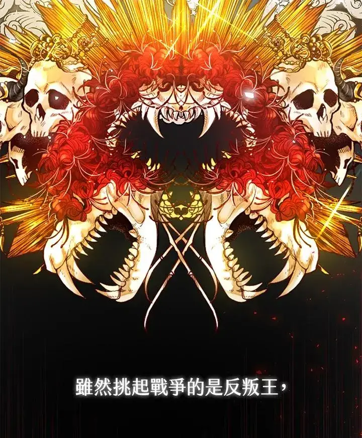 《完结后的伊万杰琳》第50话图11