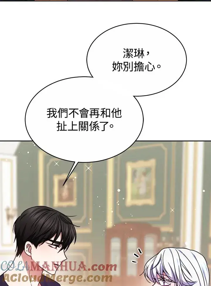 《完结后的伊万杰琳》第50话图113