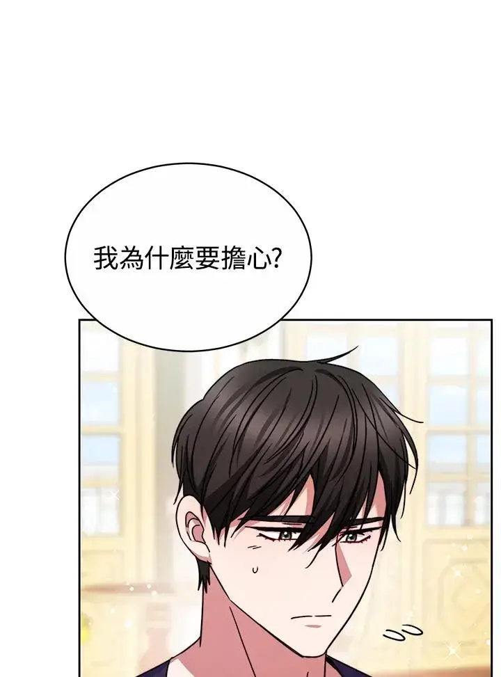《完结后的伊万杰琳》第50话图115